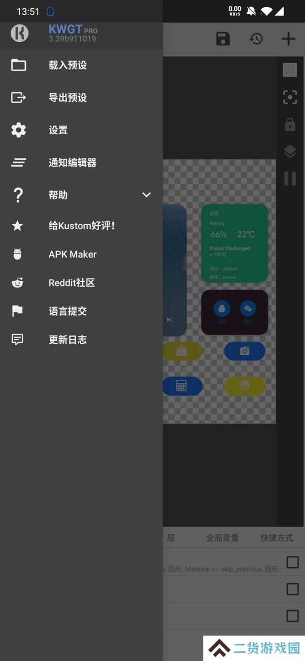 kwgt官方版免费下载-kwgt下载官方版最新版