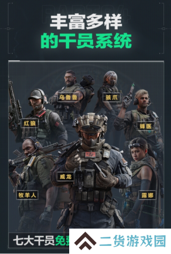 三角洲行动7
