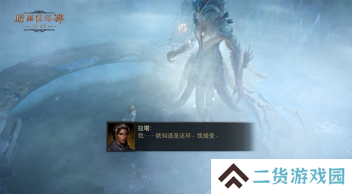 暗黑破坏神不朽6