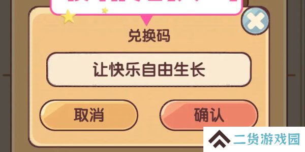 我的休闲时光怎么赚金币