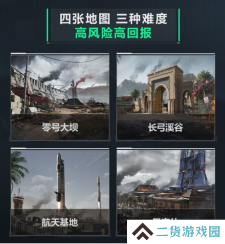 三角洲行动2