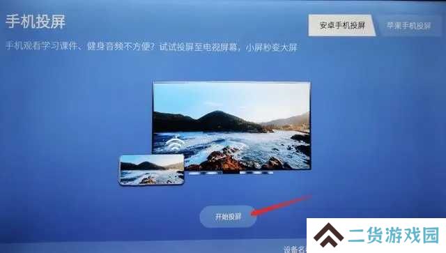 怎么投屏到电视4