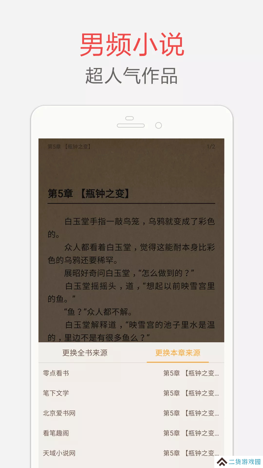 海纳小说正版下载