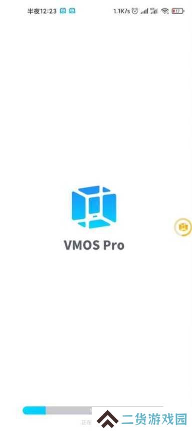 VMOSPro虚拟机免费下载