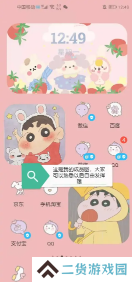 kwgt插件图片17