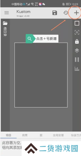 kwgt插件图片8