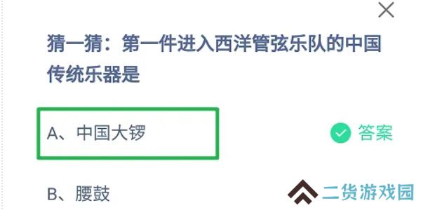 蚂蚁庄园今日答案9.19