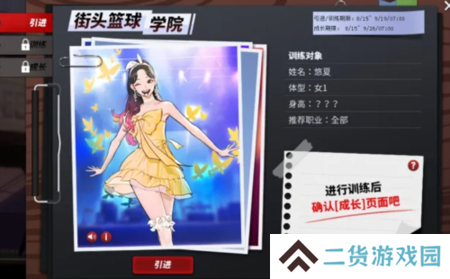 街头篮球3