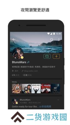 微博国际最新版下载-微博国际最新版免费版下载