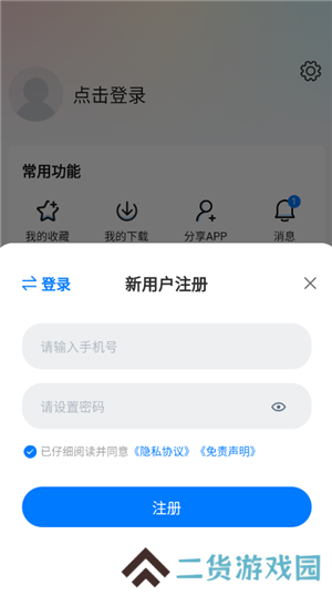 怎么使用6