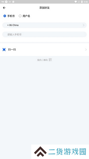 CC聊天软件图片5