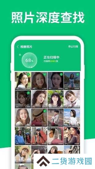 手机数据恢复大师解锁会员版下载5.3.0