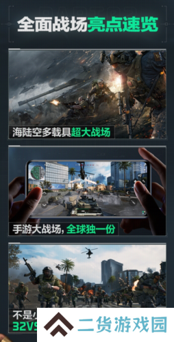 三角洲行动3