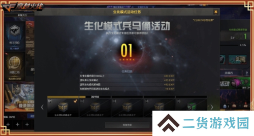 穿越火线6