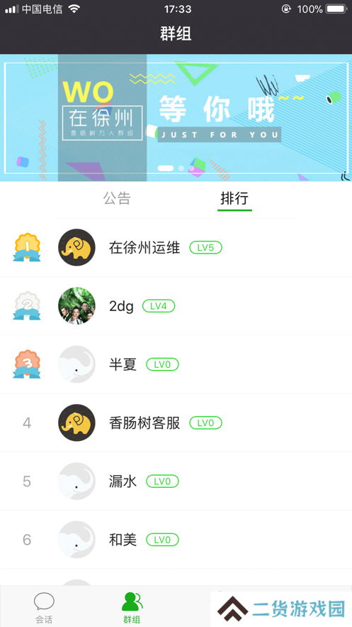 香肠树app下载安卓最新版