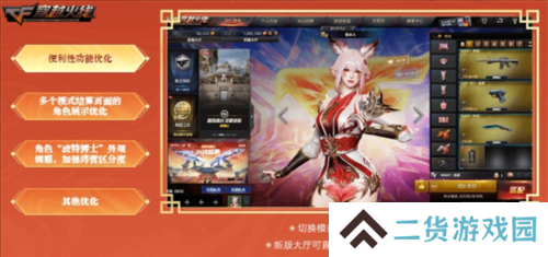 穿越火线17