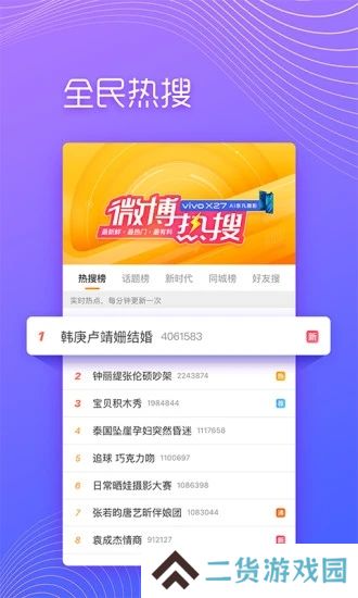 微博极速版旧版本