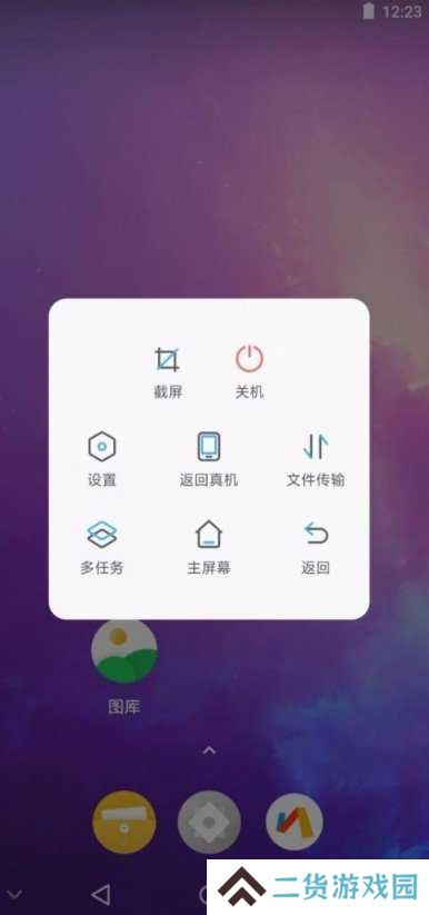 VMOSPro虚拟机免费下载