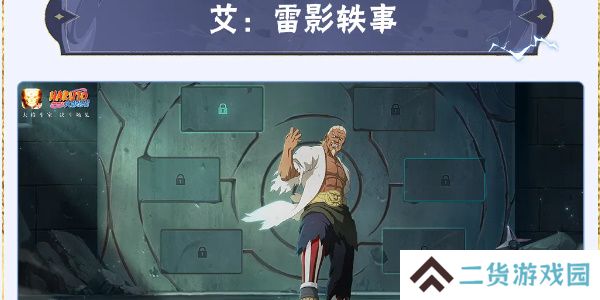 火影忍者手游每日答题9月9日