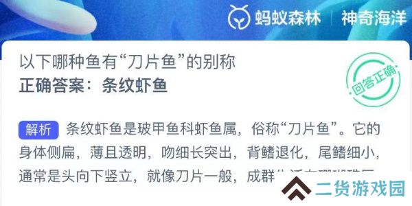 神奇海洋今日答案最新9.18