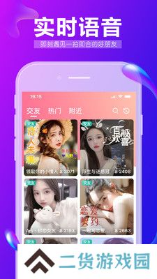 九秀语音app官方下载