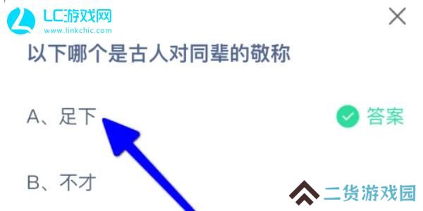 蚂蚁庄园今日答案9.13