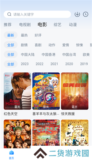 777影视纯净版安装