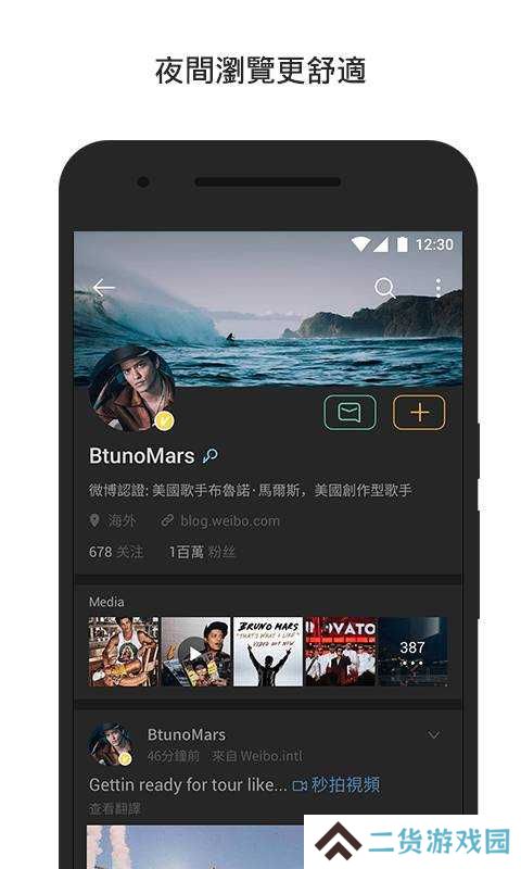 微博国际版app下载