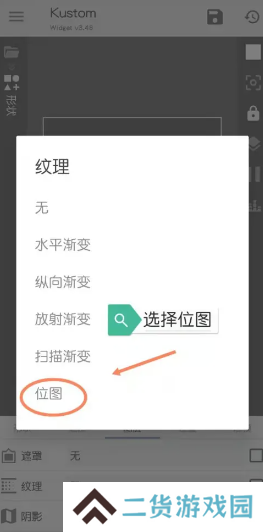 kwgt插件图片13