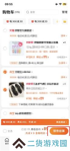 淘宝怎么用微信支付