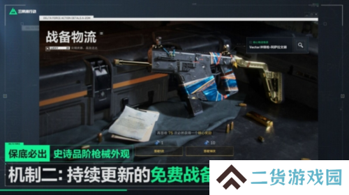 三角洲行动16