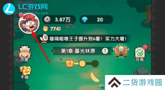 一步两步兑换码