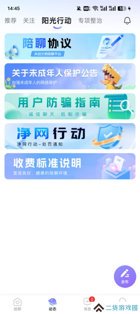 糖心秘聊手机版下载