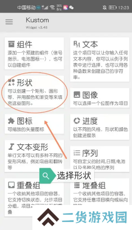 kwgt插件图片9