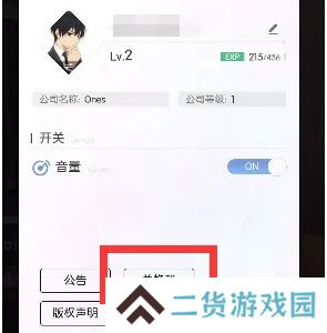 奇点时代兑换码最新2024