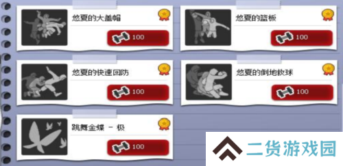 街头篮球3