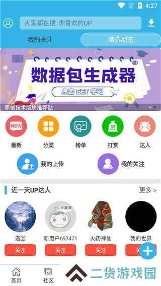 软天空2025最新版下载
