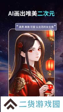 AI智绘解锁会员版下载