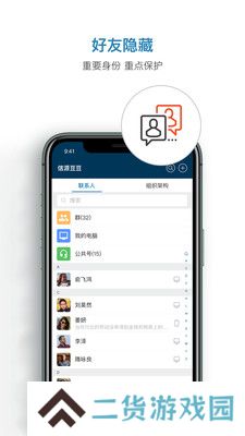 信源密信app最新版下载