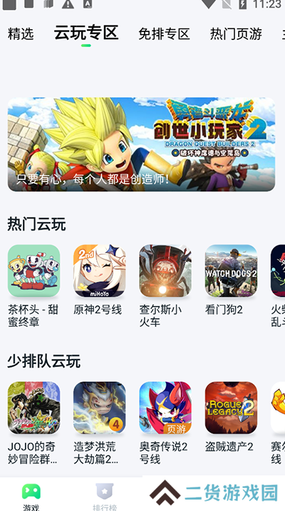 870游戏盒官方正版