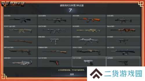 穿越火线12