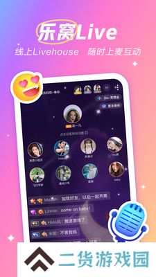 麦可音乐兴趣社交