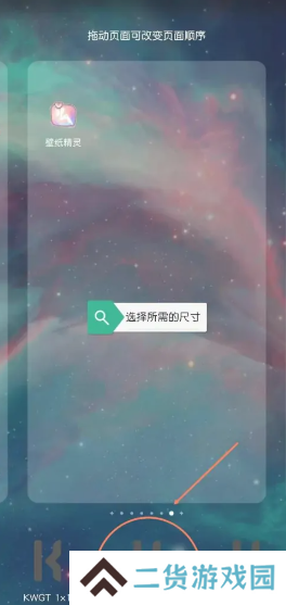 kwgt插件图片5