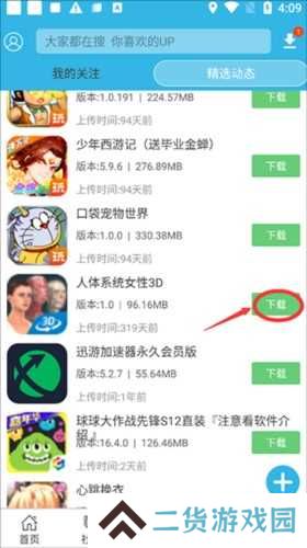 软天空旧版