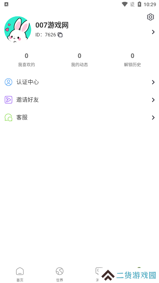 小迷糊社交官方下载