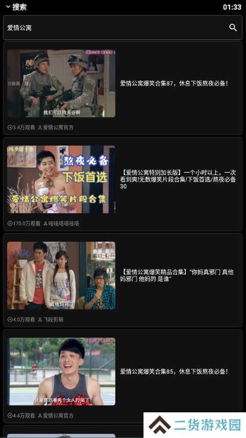 哔哩终端手表版下载