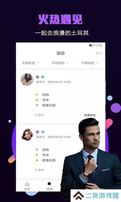 面具小圈app最新版本下载