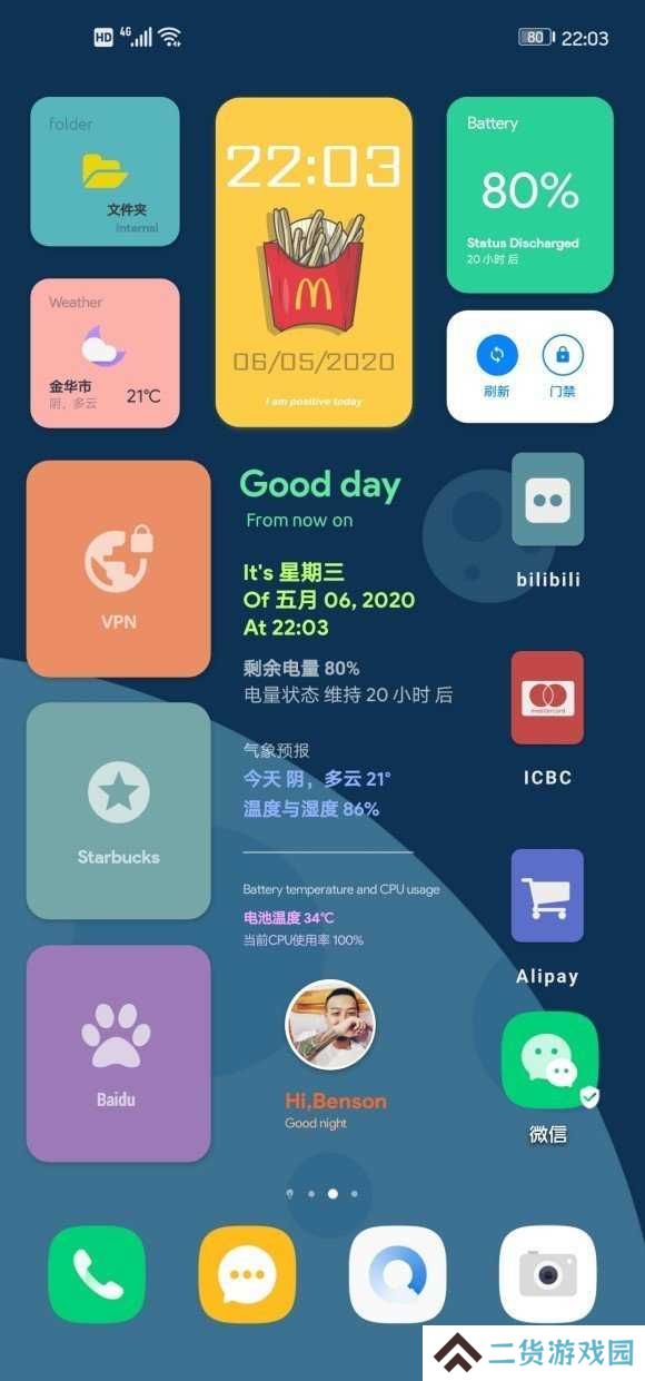 KWGT插件安卓版下载2024