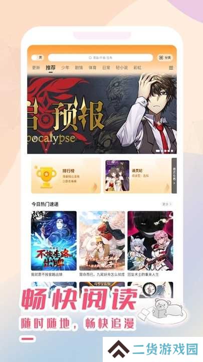 酷漫熊纯净版下载1.0.2