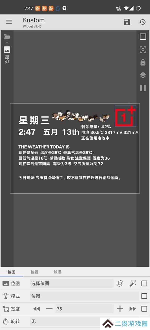 kwgt官方版免费下载-kwgt下载官方版最新版